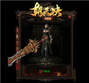 天龙八部私服9尾